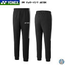 【日本代表着用モデル】UNI ジョガーパンツ YONEX ヨネックス バドミントン スポーツウェア 60184 2025SS 2025春夏 バドミントンウエア TEAM JAPAN