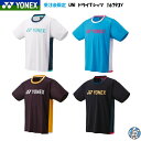 【受注会限定】【1枚のみメール便可】YONEX ヨネックス 16793Y UNI 男女兼用 ドライTシャツ 半袖 バドミントン テニス ウエア スポーツウェア ...