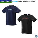 【受注会限定】【1枚のみメール便可】YONEX ヨネックス 16797Y WOMEN レディース ドライTシャツ 半袖 バドミントン テニス ウエア スポーツウ...