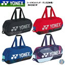 ヨネックス トーナメントバッグ BAG2401W YONEX バッグ