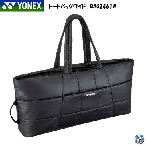【2024年6月上旬発売】トートバッグワイド YONEX ヨネックス BAG2461W トートバッグ テニス2本用 【2024年6月上旬発売】トートバッグワイド YONEX ヨネックス BAG2461W トートバッグ テニス2本用
