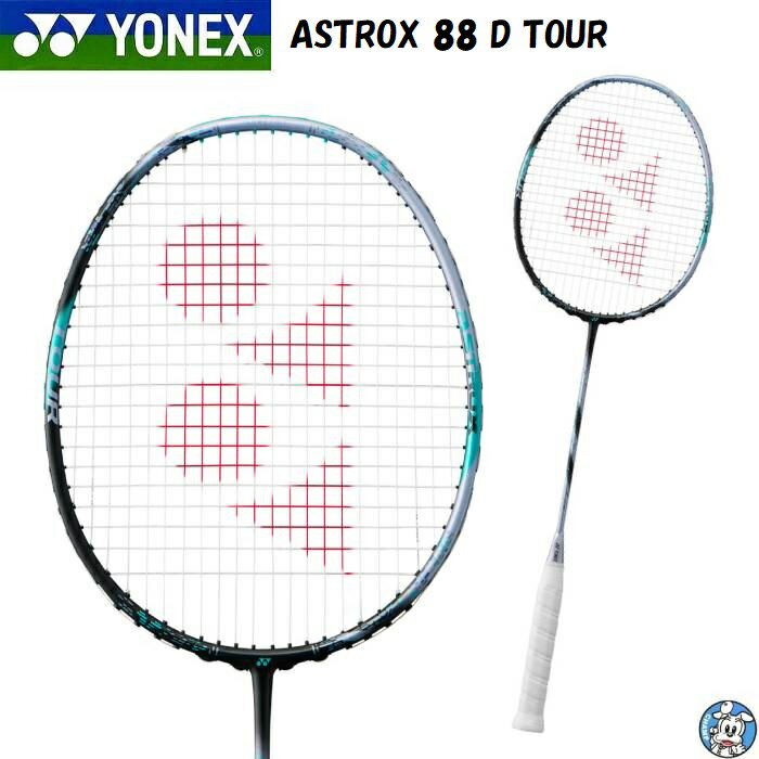 【2024年3月22日発売】【ガット張り工賃無料】YONEX ヨネックス バドミントン ラケット アストロクス88Dツアー 3AX88D-PT ASTROX 88 D TOUR フレームのみ