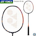【ガット張り工賃無料】【2022年10月下旬発売】YONEX バドミントン ラケット アストロクス77プロ AX77-P ASTROX 77 PRO