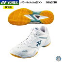 【2025年3月上旬発売】YONEX ヨネックス バドミントンシューズ パワークッション65Zメン SHB65Z4M