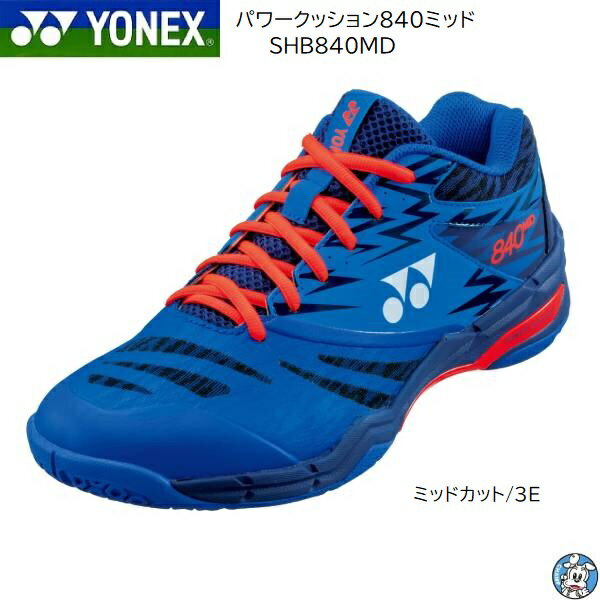 ̲ʡYONEX Хɥߥȥ󥷥塼ѥå840ߥå SHB840MD