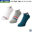 【受注会限定商品】YONEX 3Pソックス バドミントン ソックス MEN メンズ スニーカーインソックス 3足セット 19223Y