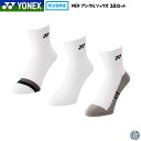 【受注会限定商品】YONEX 3Pソックス バドミントン ソックス MEN メンズ アンクルソックス 3足セット 19234Y