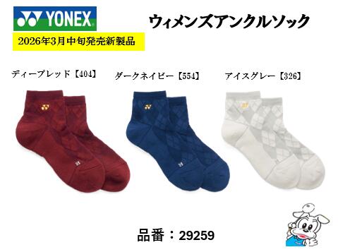 �ڥ᡼���زġۡ�ñ�ʥ��å���3��ޤǤ��б���YONEX �Хɥߥ�ȥ� �ƥ˥� ���å��� WOMEN ������� ��ǥ����� 29259