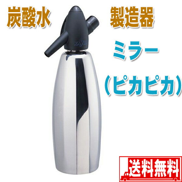 【期間限定ポイント5倍】炭酸水 製造器 ステン...の紹介画像3