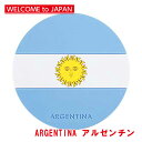 【期間限定ポイント5倍】国旗コースター ワールドフラッグコースター アルゼンチン ARGENTINA メール便対応