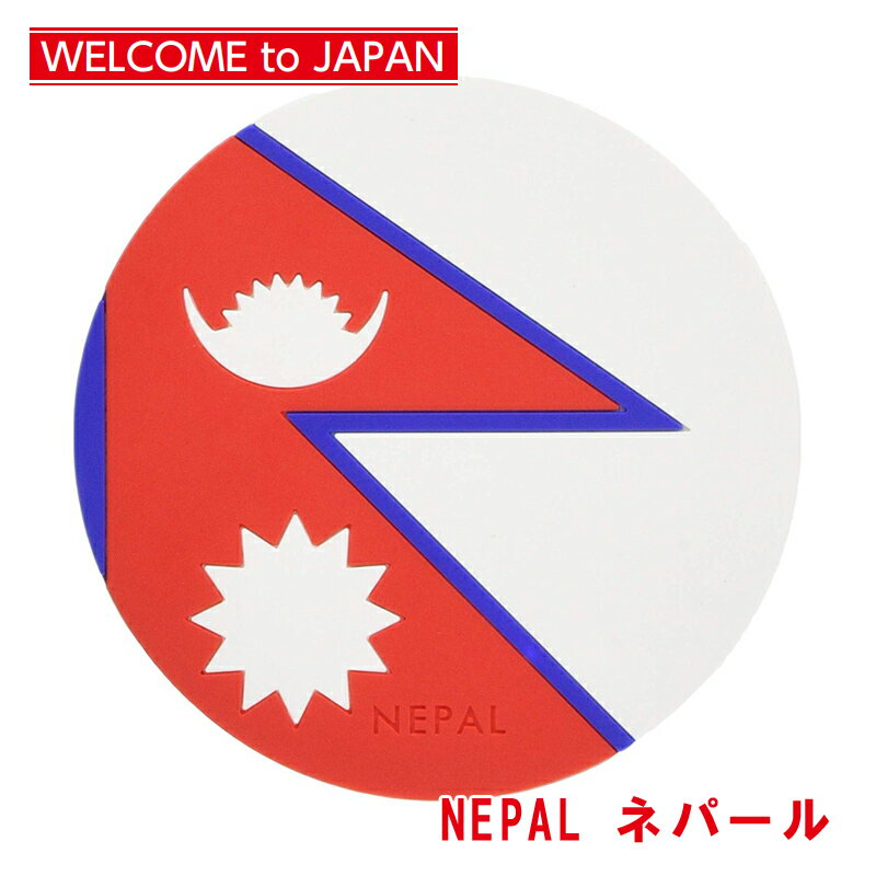 R[X^[ [htbOR[X^[ lp[ NEPAL [֑Ή