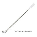 左利き用 バースプーン スパイラル L