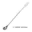 左利き用 バースプーン L