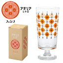 脚付きグラス タンブラー 305ml フェンス アデリアレトロ コップ おしゃれ 母の日 敬老の日 ギフト 日本製 ガラス食器