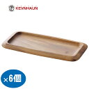 6個セット ケヴンハウン 木製 カフェトレー&ロングカッティングボード・L KDS.107-L アカシア おしゃれ 送料無料 まとめ買い