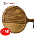 12個セット ケヴンハウン 木製 ラウンドカッティングボード&モーニングトレー KDS.1923 アカシア おしゃれ 送料無料 まとめ買い