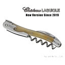 ソムリエナイフ シャトーラギオール BULL HORN (水牛角) ブラウン Newバーション【smtb-F】 送料無料