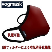 高機能マスク ボグマスク ライフ 2個までメール便300円高機能フィルター 大人用 立体構造 洗える vogmask