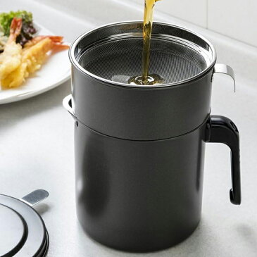 オイルポット 活性炭 油こし器 1リットル KWP-1.0 炭ろ過 油こし器 フッ素コート【お買い物マラソンクーポン配布中】