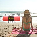 ビーチブランケット Lagu Sサイズ ナランハ 砂がつかない ビーチマット レジャーシート 軽量 おしゃれ 防災グッズ アウトドア 緊急用 非常用 キャンプ