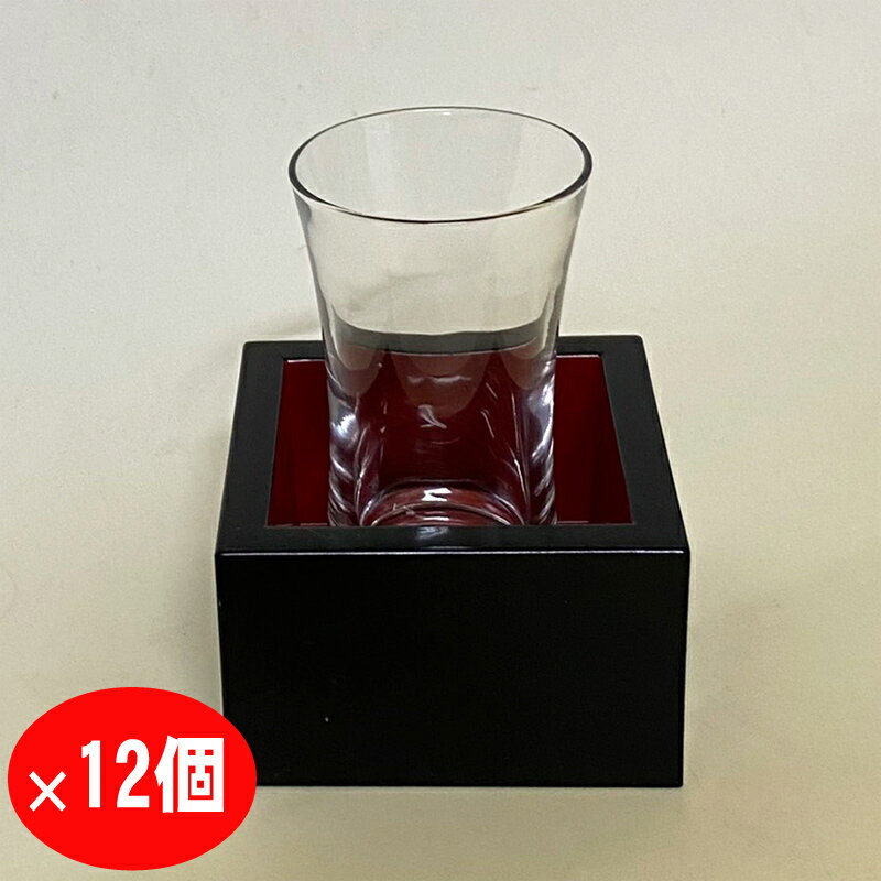 【お買い物マラソン 限定クーポン】12個セット 枡酒セット 