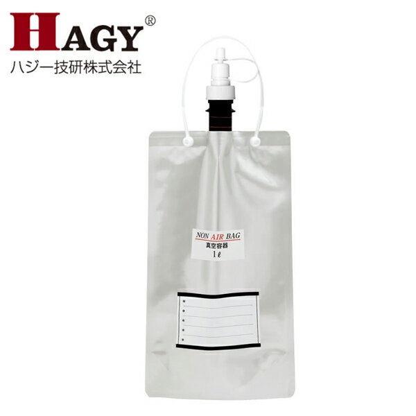 【お買い物マラソン 限定クーポン】ハジー 真空容器 NON AIR BAG 1000ml ZJ900PX