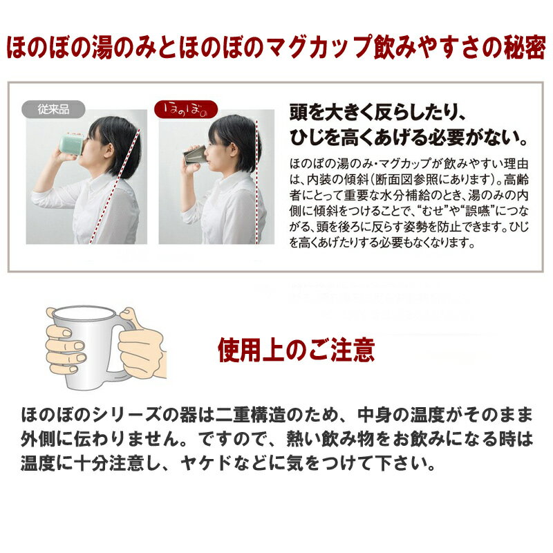 【期間限定ポイント5倍】湯のみ 陶器二重構造 ほのぼの湯のみ 水玉 波佐見焼 ユニバーサルデザイン 福祉用具 自助食器 介護