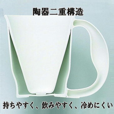 【期間中全品ポイント10倍】マグカップ 陶器二重構造 ほのぼのマグカップ カーブ 波佐見焼 コーヒーカップ ユニバーサルデザイン 福祉用具 自助食器 介護