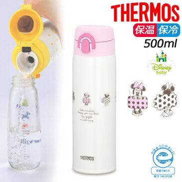 【スーパーセール スーパーSALE】サーモス JNX-500DS LP 水筒 調乳用 500ml ミニー 魔法瓶 ミルク用 子供用