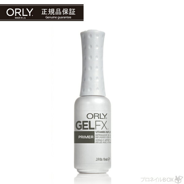 ORLY オーリー ジェル FX プライマー 9mL 品番 34100 ビタミン配合 ネイルケア 