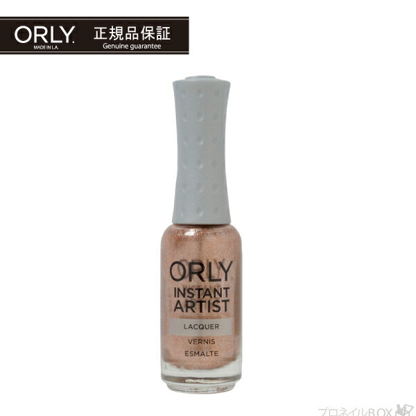 ORLY オーリー インスタントアーティスト レイジ 9mL 品番 27215 ピンクゴールド パールラメ 【ORLY JAPAN 直営店】