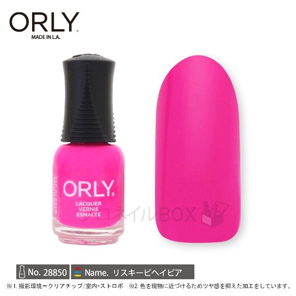 ORLY オーリー ネイル ラッカー マニキュア 品番 28850 リスキービヘイビア 5.3mL 紫 パープル ORLY JAPAN 直営店