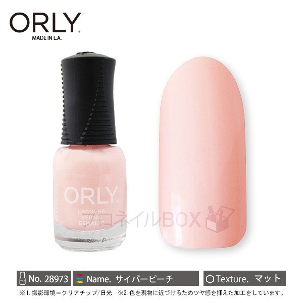 【2020年新色】ORLY オーリー ネイル ラッカー マニキュア 品番 28973 サイバーピーチ 5.3mL ORLY JAPAN 直営店