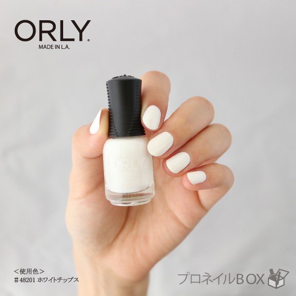 ORLY オーリー ネイル ラッカー マニキュア 品番 48201 ホワイトチップス 5.3mL 白...