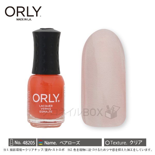 ORLY オーリー ネイル ラッカー マニキュア 品番 48205 ベアローズ 5.3mL ほんのりピンク クリアカラー 【ORLY JAPAN 直営店】