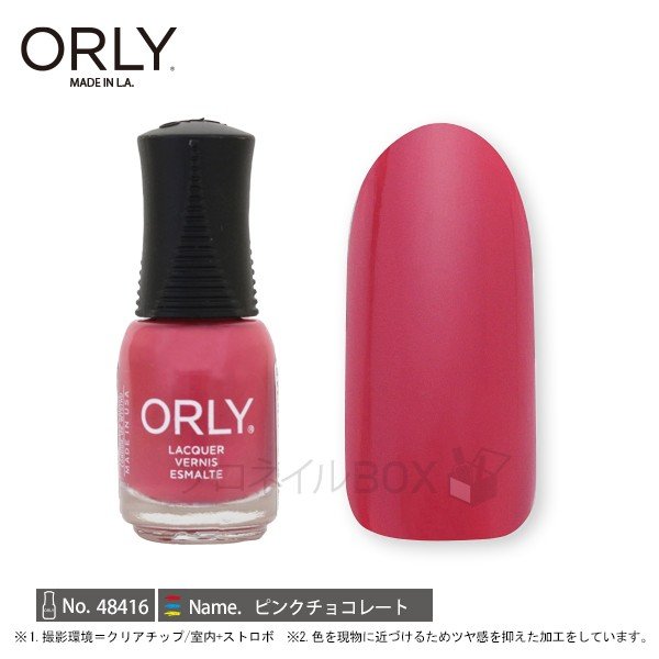 ORLY（オーリー）『NAIL LACQUER mini』