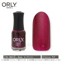ORLY オーリー ネイル ラッカー マニキュア 品番 48633 オンザリスト 5.3mL グリッター カラー 【ORLY JAPAN 直営店】