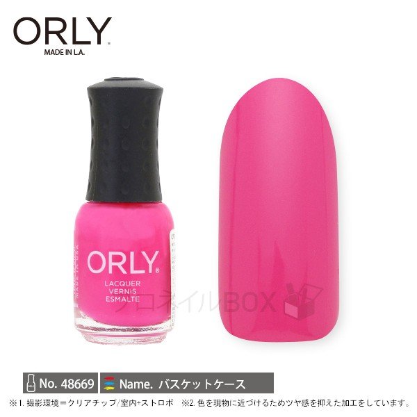 ORLY オーリー ネイル ラッカー マニキュア 品番 48669 バスケットケース 5.3mL ヴィヴィッド ピンク ORLY JAPAN 直営店