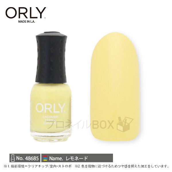 ORLY オーリー ネイル ラッカー マニキュア 品番 48685 レモネード 5.3mL パステル イエロー 黄色 ORLY JAPAN 直営店