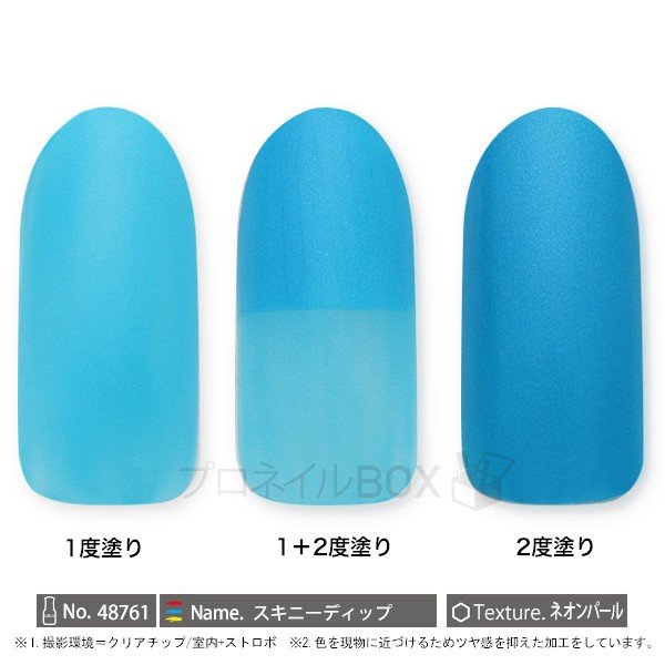 ORLY オーリー ネイル ラッカー マニキュア 品番 48761 スキニーディップ 5.3mL ブルー 青 ネオンカラー ORLY JAPAN 直営店