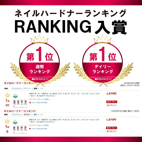 ORLYオーリーBBクリーム18mLトリートメントコンシーラーファンデーションシアーカラーネイルケアリッジフィラー保湿凹凸ネイル用単体使用ORLYJAPAN直営店
