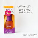 ORLY オーリー ボンダー 18ml 品番 44110B ベースコート ORLY JAPAN 直営店