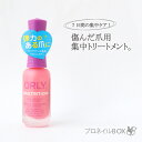 ORLY オーリー ネイルトリション 9ml 品番 44162 ネイルケア 集中トリートメント ORLY JAPAN 直営店