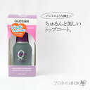 ORLY オーリー グロッサー 18ml 品番 44210B トップコート ORLY JAPAN 直営店 その1