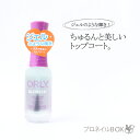 ORLY オーリー グロッサー 9ml 品番 44212 トップコート ORLY JAPAN 直営店