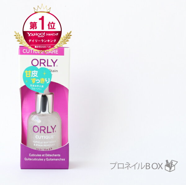 オーリー ORLY キューティーク 18mL ネ