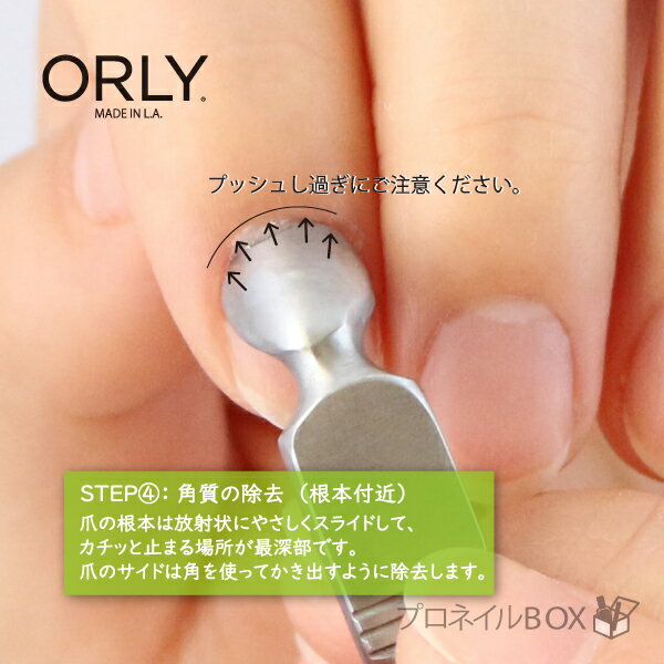 オーリーORLYキューティーク9mLネイルケア甘皮カットルーススキン除去保湿品番44512ORLYJAPAN直営店