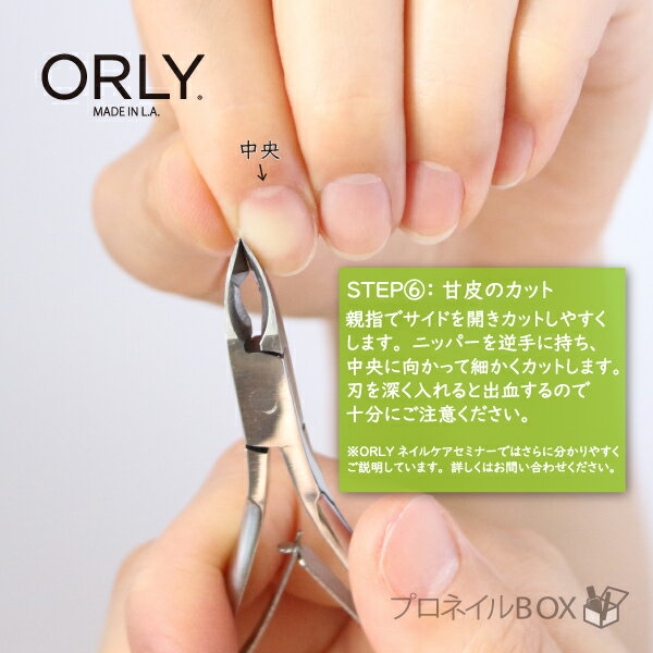オーリーORLYキューティーク9mLネイルケア甘皮カットルーススキン除去保湿品番44512ORLYJAPAN直営店