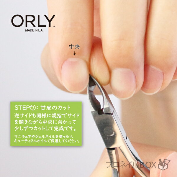 オーリーORLYキューティーク9mLネイルケア甘皮カットルーススキン除去保湿品番44512ORLYJAPAN直営店