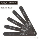 ORLY オーリー ブラックボード ネイルファイル 爪やすり 品番43574-1 【ORLY JAPAN 直営店】